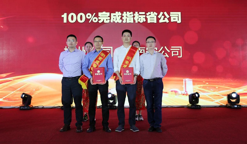 不忘初心全力以赴 砥砺前行超过自我——“人生就是博杯”营销系统“比学赶助超”2017年度第三季颁奖典礼圆满闭幕