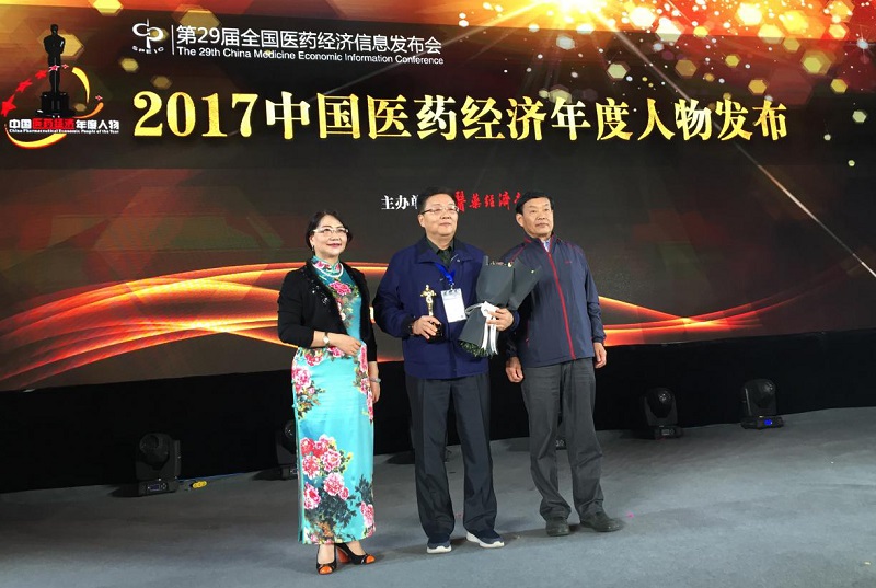人生就是博药业董事长肖伟荣获“2017中国医药经济年度人物”
