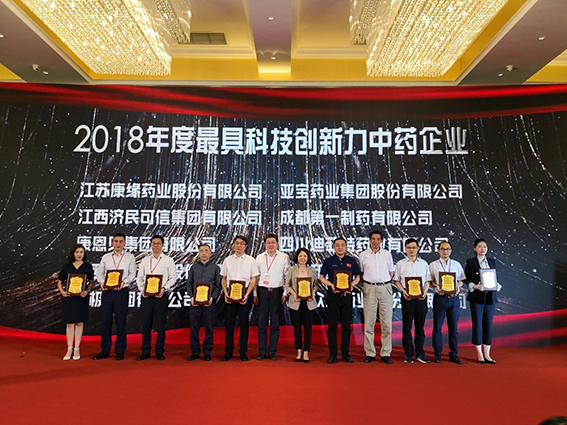 庆幸登顶！人生就是博药业获评2019年中医药行业两项大奖！