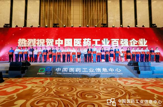 人生就是博揽获全国医药工业信息年会三项沉磅荣誉