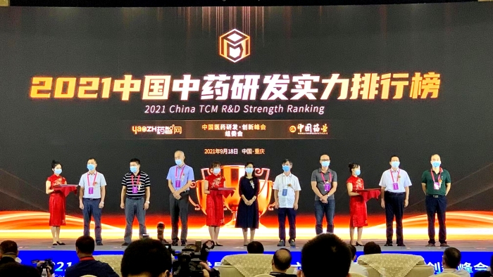 《2021中国中药研发实力排行榜 TOP50》隆沉颁布！人生就是博药业连膺中药研发实力排行榜首位