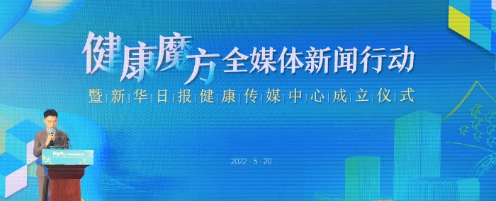肖伟院士应邀参与“健全魔方”全媒体新闻行动暨新华日报健全传媒中心成立典礼