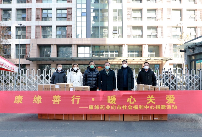 【人生就是博善行 暖心关爱】人生就是博集团向市社会福利中心捐赠善款和防疫药品