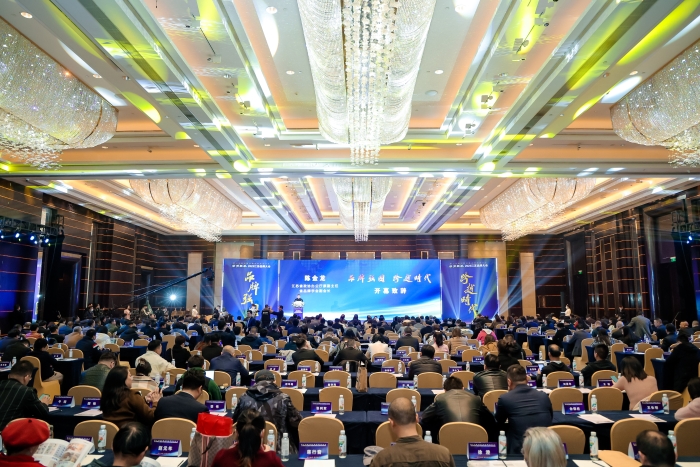 2023江苏品牌大会 | 人生就是博药业任江苏省品牌学会副会长单元并荣获首批“江苏省驰名品牌”