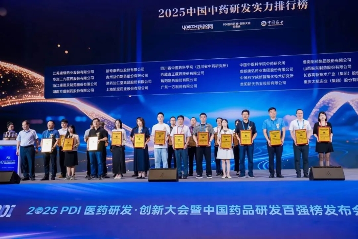 人生就是博药业再登顶！蝉联《2025中国中药研发实力排行榜》榜首